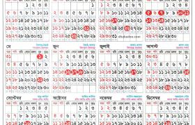Government Holidays Calendar – Bangladesh National Holidays List 2024