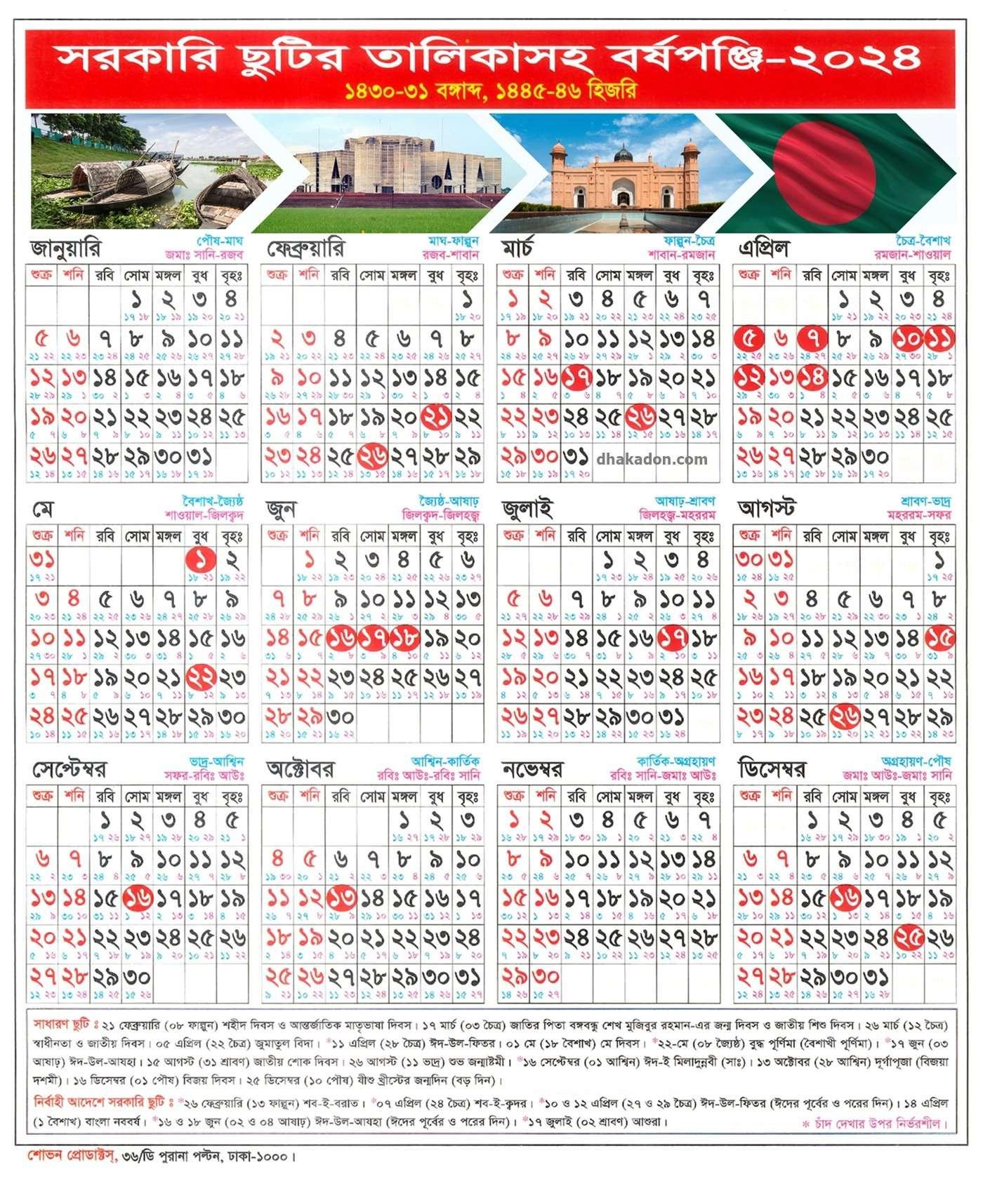 Government Holidays Calendar – Bangladesh National Holidays List 2024